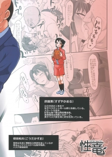 [sayryu (sayryu)] Basuke Shoujo to Sukebe na Hoshuu [Chinese] [魔劍个人汉化] [Digital] - page 30