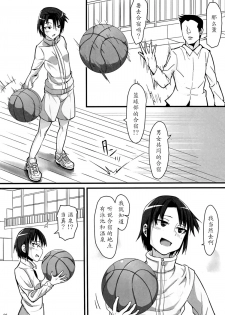 [sayryu (sayryu)] Basuke Shoujo to Sukebe na Hoshuu [Chinese] [魔劍个人汉化] [Digital] - page 5