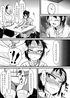 [sayryu (sayryu)] Basuke Shoujo to Sukebe na Hoshuu [Chinese] [魔劍个人汉化] [Digital] - page 11