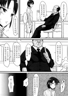 [sayryu (sayryu)] Basuke Shoujo to Sukebe na Hoshuu [Chinese] [魔劍个人汉化] [Digital] - page 8