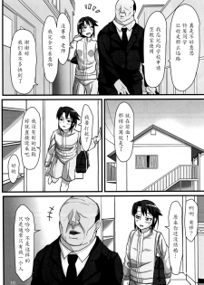 [sayryu (sayryu)] Basuke Shoujo to Sukebe na Hoshuu [Chinese] [魔劍个人汉化] [Digital] - page 9