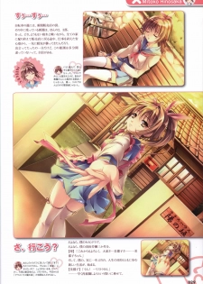 Sekai de Ichiban Dame na Koi Visual Fanbook - page 32