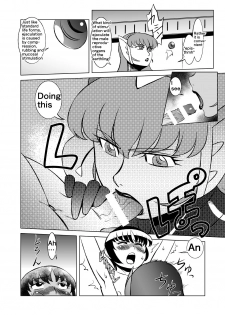 [Matsuda Shin] COSMIC RUIN [English] - page 10