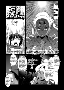 [Matsuda Shin] COSMIC RUIN [English] - page 48