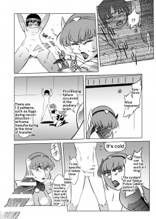 [Matsuda Shin] COSMIC RUIN [English] - page 12