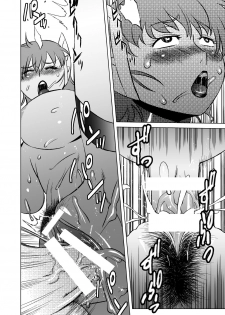 [Matsuda Shin] COSMIC RUIN [English] - page 32