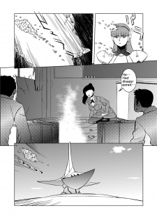 [Matsuda Shin] COSMIC RUIN [English] - page 6