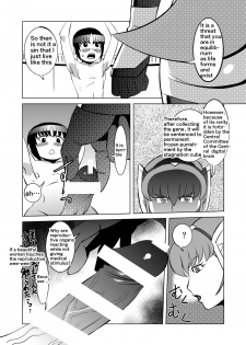 [Matsuda Shin] COSMIC RUIN [English] - page 9