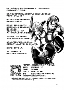 (C96) [SWAG WORKS (Mutsuki Oyashima)] KanRubber Gekishuu Fuuzoku Full Course (Kantai Collection -KanColle-) [Chinese] [臭鼬娘漢化組] - page 26