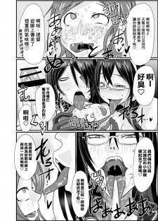 (C96) [SWAG WORKS (Mutsuki Oyashima)] KanRubber Gekishuu Fuuzoku Full Course (Kantai Collection -KanColle-) [Chinese] [臭鼬娘漢化組] - page 14