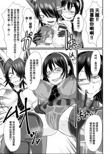 (C96) [SWAG WORKS (Mutsuki Oyashima)] KanRubber Gekishuu Fuuzoku Full Course (Kantai Collection -KanColle-) [Chinese] [臭鼬娘漢化組] - page 9