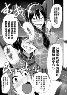 (C96) [SWAG WORKS (Mutsuki Oyashima)] KanRubber Gekishuu Fuuzoku Full Course (Kantai Collection -KanColle-) [Chinese] [臭鼬娘漢化組] - page 17