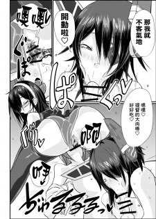 (C96) [SWAG WORKS (Mutsuki Oyashima)] KanRubber Gekishuu Fuuzoku Full Course (Kantai Collection -KanColle-) [Chinese] [臭鼬娘漢化組] - page 12