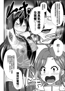 (C96) [SWAG WORKS (Mutsuki Oyashima)] KanRubber Gekishuu Fuuzoku Full Course (Kantai Collection -KanColle-) [Chinese] [臭鼬娘漢化組] - page 6