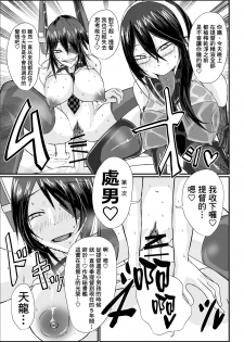 (C96) [SWAG WORKS (Mutsuki Oyashima)] KanRubber Gekishuu Fuuzoku Full Course (Kantai Collection -KanColle-) [Chinese] [臭鼬娘漢化組] - page 15