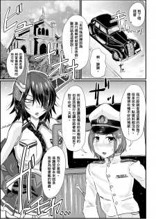 (C96) [SWAG WORKS (Mutsuki Oyashima)] KanRubber Gekishuu Fuuzoku Full Course (Kantai Collection -KanColle-) [Chinese] [臭鼬娘漢化組] - page 3