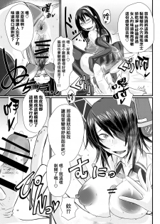 (C96) [SWAG WORKS (Mutsuki Oyashima)] KanRubber Gekishuu Fuuzoku Full Course (Kantai Collection -KanColle-) [Chinese] [臭鼬娘漢化組] - page 11