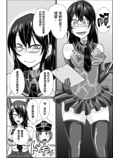 (C96) [SWAG WORKS (Mutsuki Oyashima)] KanRubber Gekishuu Fuuzoku Full Course (Kantai Collection -KanColle-) [Chinese] [臭鼬娘漢化組] - page 4