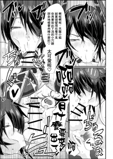 (C96) [SWAG WORKS (Mutsuki Oyashima)] KanRubber Gekishuu Fuuzoku Full Course (Kantai Collection -KanColle-) [Chinese] [臭鼬娘漢化組] - page 13