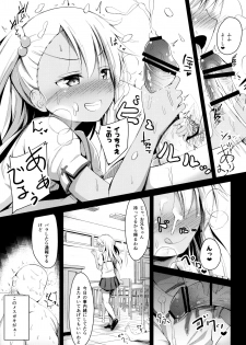 (C96) [Ponponpain (Ponpon)] Otona o Karakau Chloe-chan ni Makeru Hazu ga nai! (Fate/Grand Order) - page 10