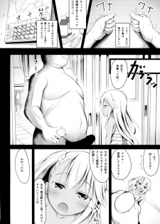 (C96) [Ponponpain (Ponpon)] Otona o Karakau Chloe-chan ni Makeru Hazu ga nai! (Fate/Grand Order) - page 13