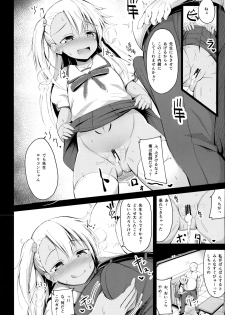 (C96) [Ponponpain (Ponpon)] Otona o Karakau Chloe-chan ni Makeru Hazu ga nai! (Fate/Grand Order) - page 6