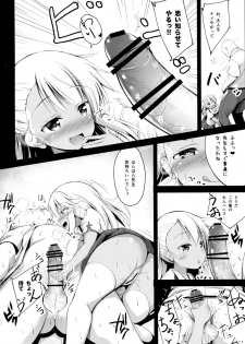 (C96) [Ponponpain (Ponpon)] Otona o Karakau Chloe-chan ni Makeru Hazu ga nai! (Fate/Grand Order) - page 7