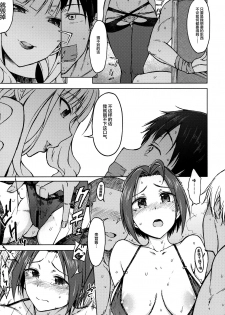 (COMIC1☆14) [S Shoten (3e)] Welcome to the north (THE IDOLM@STER) [Chinese] [新桥月白日语社] - page 6