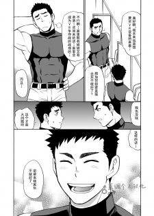 [CLUB-Z (Yuuki)] Yakyuubu no Senpai ni VR de Giji SEX Sasete Mita | 和棒球部的前辈用VR模拟SEX [Chinese] [Digital] - page 3