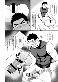 [CLUB-Z (Yuuki)] Yakyuubu no Senpai ni VR de Giji SEX Sasete Mita | 和棒球部的前辈用VR模拟SEX [Chinese] [Digital] - page 17