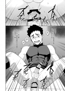[CLUB-Z (Yuuki)] Yakyuubu no Senpai ni VR de Giji SEX Sasete Mita | 和棒球部的前辈用VR模拟SEX [Chinese] [Digital] - page 19