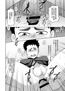[CLUB-Z (Yuuki)] Yakyuubu no Senpai ni VR de Giji SEX Sasete Mita | 和棒球部的前辈用VR模拟SEX [Chinese] [Digital] - page 21