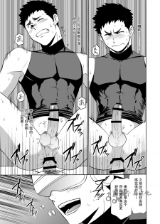 [CLUB-Z (Yuuki)] Yakyuubu no Senpai ni VR de Giji SEX Sasete Mita | 和棒球部的前辈用VR模拟SEX [Chinese] [Digital] - page 20
