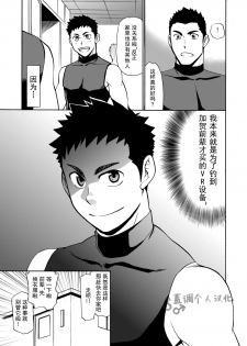 [CLUB-Z (Yuuki)] Yakyuubu no Senpai ni VR de Giji SEX Sasete Mita | 和棒球部的前辈用VR模拟SEX [Chinese] [Digital] - page 4