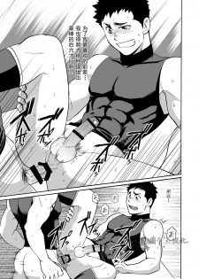 [CLUB-Z (Yuuki)] Yakyuubu no Senpai ni VR de Giji SEX Sasete Mita | 和棒球部的前辈用VR模拟SEX [Chinese] [Digital] - page 22