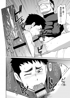[CLUB-Z (Yuuki)] Yakyuubu no Senpai ni VR de Giji SEX Sasete Mita | 和棒球部的前辈用VR模拟SEX [Chinese] [Digital] - page 15