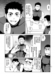 [CLUB-Z (Yuuki)] Yakyuubu no Senpai ni VR de Giji SEX Sasete Mita | 和棒球部的前辈用VR模拟SEX [Chinese] [Digital] - page 6