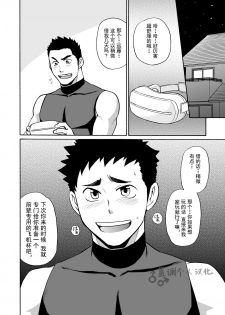 [CLUB-Z (Yuuki)] Yakyuubu no Senpai ni VR de Giji SEX Sasete Mita | 和棒球部的前辈用VR模拟SEX [Chinese] [Digital] - page 27