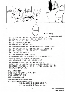 (C96) [Circle-FIORE (Ekakibit)] Miku no Baai | Miku's Situation (Gotoubun no Hanayome) [English] - page 25