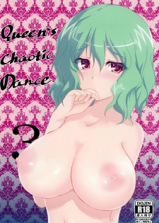 (Reitaisai 10) [Yatsufusa Koubou (Yatsufusa Hajime)] Joou Ranbu 3 | Queen's Chaotic Dance 3 (Touhou Project) [English] [Yuuka Lover] - page 1