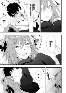 [Surume Milk (Yoshiyuki)] Astolfo ga SEX Sasete Kureru rashii. (Fate Grand Order) [Chinese] [漢化機器動得非常的厲害] - page 5