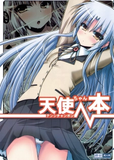 (SC53) [Kurubusi-kai (Shinshin)] Tenshi-chan Bon (Angel Beats!) [English] {Hennojin} - page 1