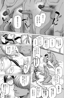 [Buppa Studio (Etuzan Jakusui)] Hitozuma Nanpa NTR Onsen Ryokousaki de Nakayoku Tanetsuke Saremashita [Decensored] - page 11