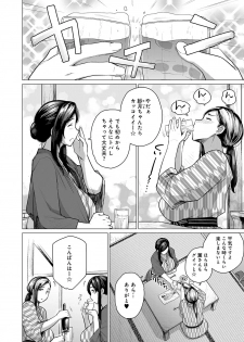[Buppa Studio (Etuzan Jakusui)] Hitozuma Nanpa NTR Onsen Ryokousaki de Nakayoku Tanetsuke Saremashita [Decensored] - page 4