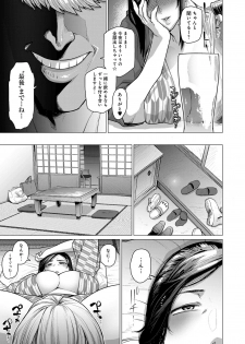 [Buppa Studio (Etuzan Jakusui)] Hitozuma Nanpa NTR Onsen Ryokousaki de Nakayoku Tanetsuke Saremashita [Decensored] - page 7