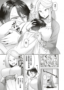 [Yoshiragi] Large⇆Small (COMIC X-EROS #79) [Chinese] [乌丸莲耶个人汉化] [Digital] - page 8