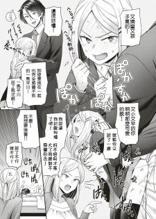 [Yoshiragi] Large⇆Small (COMIC X-EROS #79) [Chinese] [乌丸莲耶个人汉化] [Digital] - page 6