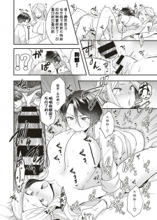 [Yoshiragi] Large⇆Small (COMIC X-EROS #79) [Chinese] [乌丸莲耶个人汉化] [Digital] - page 21