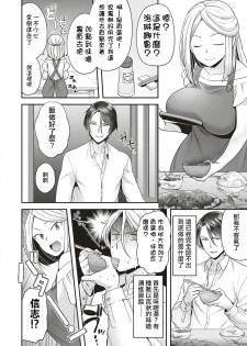 [Yoshiragi] Large⇆Small (COMIC X-EROS #79) [Chinese] [乌丸莲耶个人汉化] [Digital] - page 3