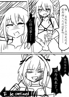 Special services of Ansel - page 45